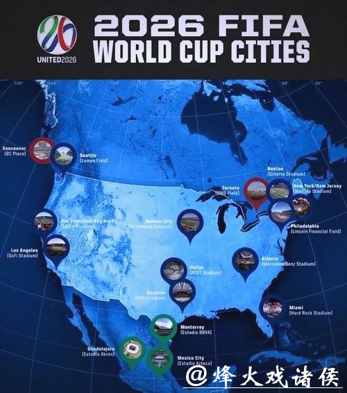 2026世界杯首次三国联合组织挑战