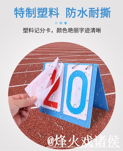世界杯实时比分怎么找？结果查看和赛中变化说明