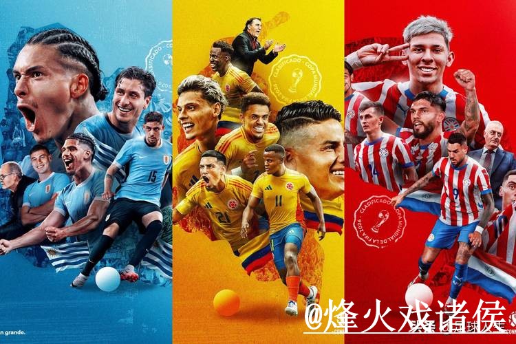 2026世界杯热门预测怎么选?经验参考和临场信息参考 2026世界杯热门预测怎么选?经验参考和临场信息参考